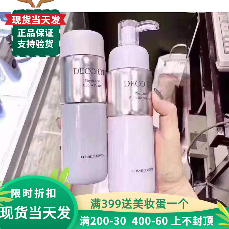 植物韵律水乳滋润清爽