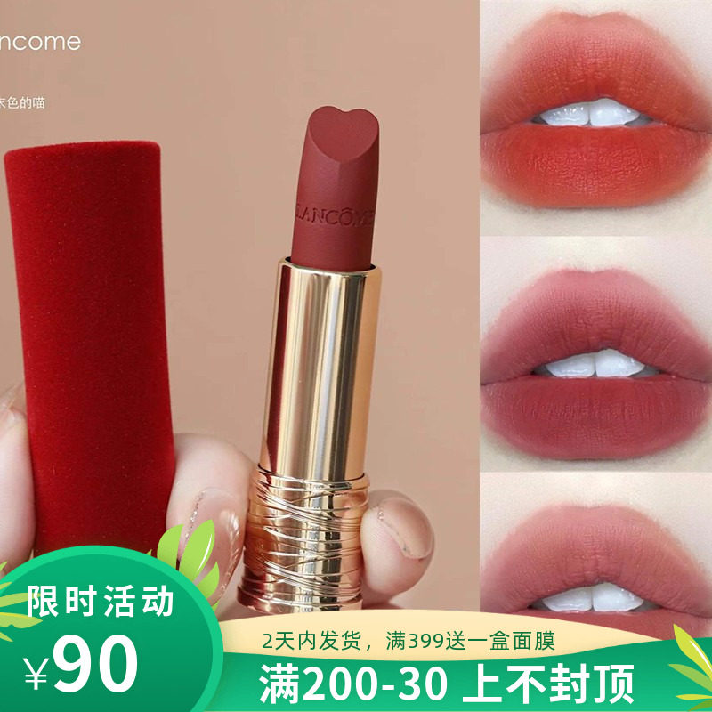 抄底lancome兰蔻小蛮腰菁纯口红196 295 505 888 274 118 912 121