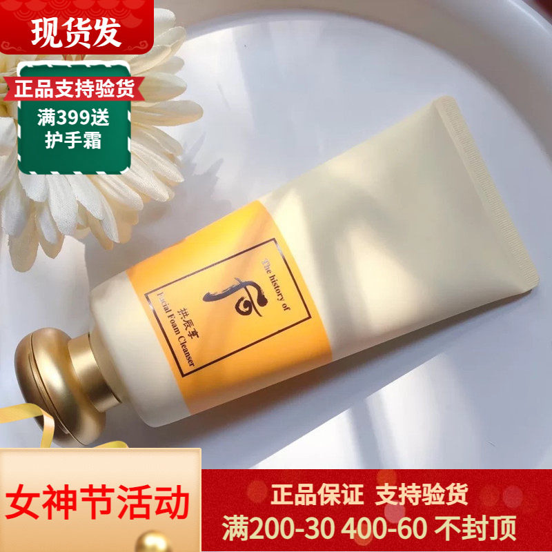 whoo后拱辰享洗面奶补水保湿洁面乳泡沫洗面奶180ml