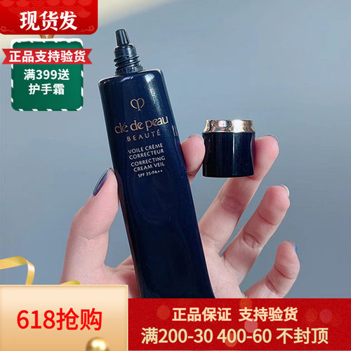 肌肤之钥长管控油隔离霜