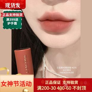 Lancome兰蔻新品裸唇釉新色哑光轻薄275 279 196 274 291 281 188