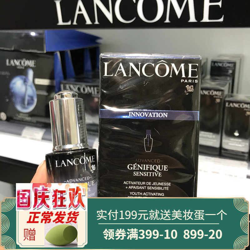 现货!LANCOME小黑瓶安瓶精华液面部肌底修护舒缓保湿补水20ml券后479.00元