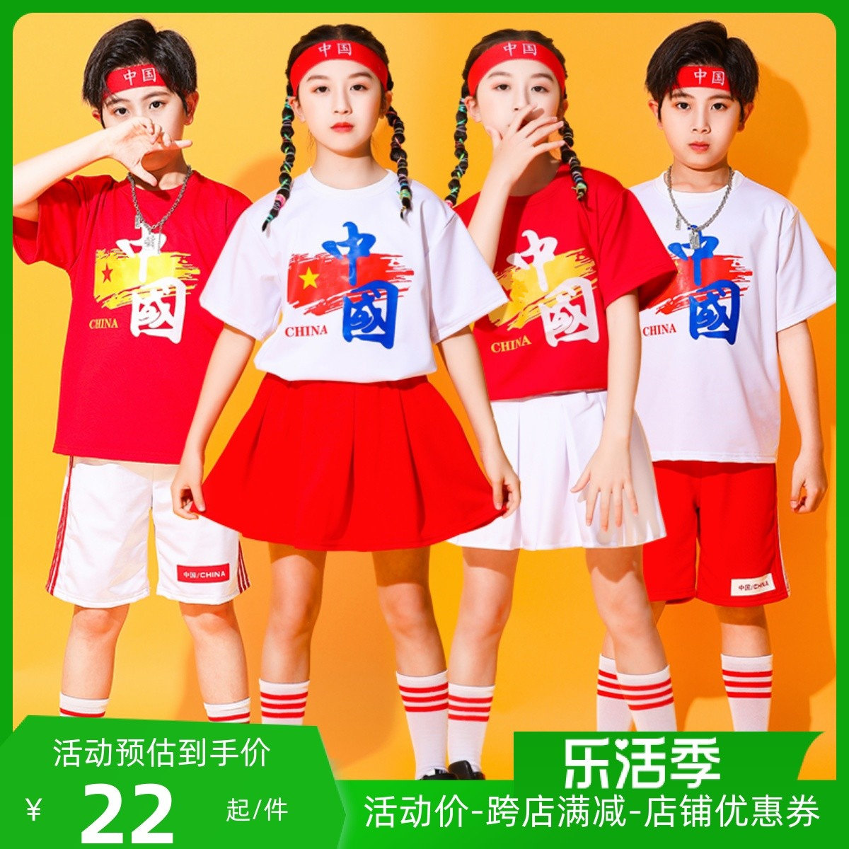儿童六一啦啦操演出服中小学生运儿童演出服
