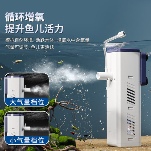 SQG鱼缸过滤器净水循环系统静音款四合一小型增氧泵内置专用吸粪