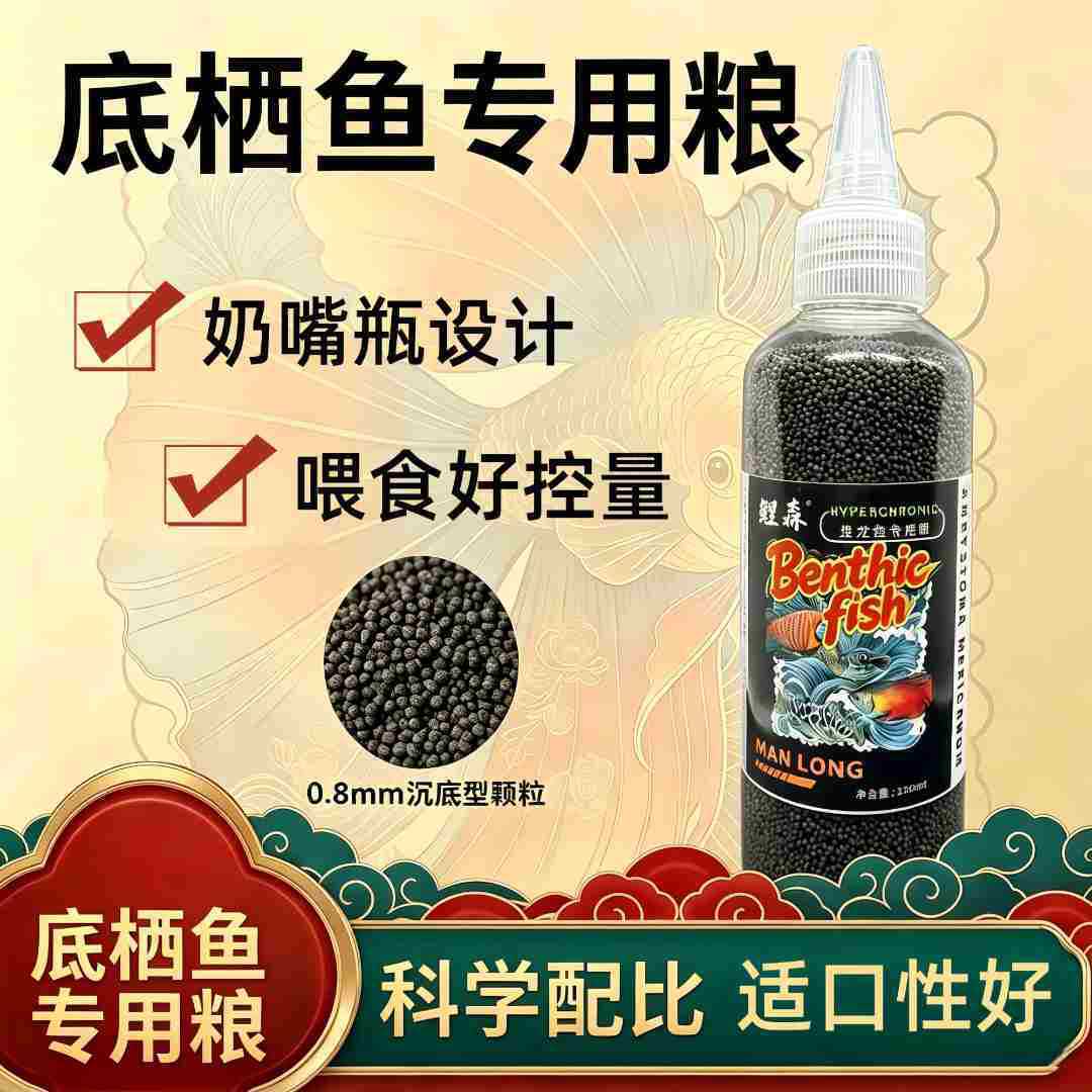 鲤森底栖鱼食异形鱼清道夫鼠鱼大帆胡子鱼鲨鱼招财猫鱼粮缓沉鱼食