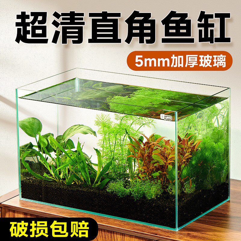 yee超清鱼缸玻璃桌面客厅生态斗鱼金鱼乌龟缸造景懒人养鱼水草缸