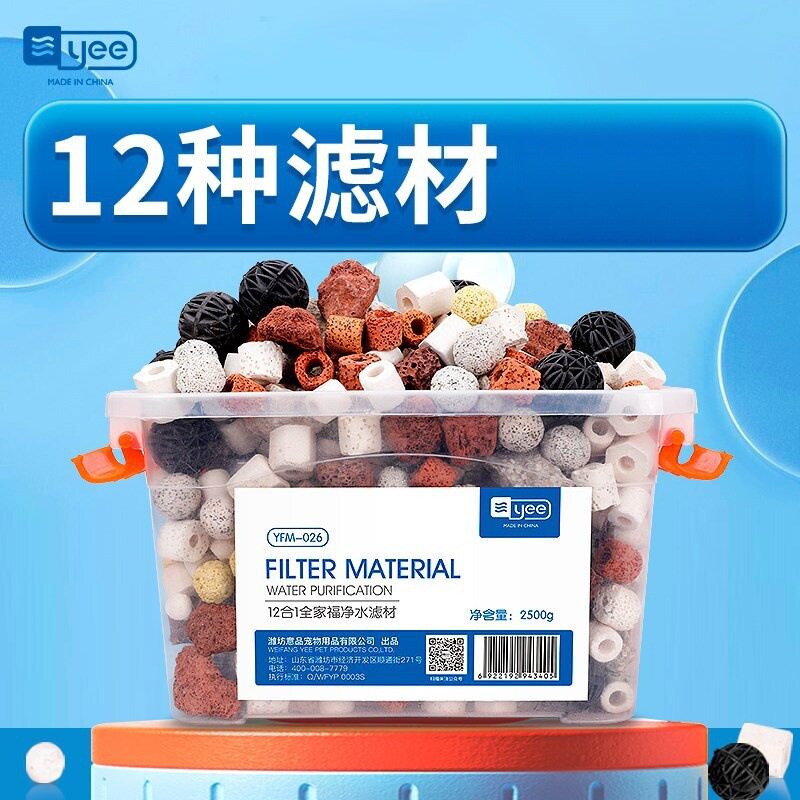 yee 鱼缸滤材过滤器材料生化陶瓷环活性炭火山石小型水族箱细菌屋