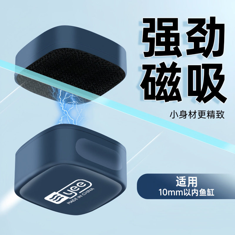 yee鱼缸刷磁力刷迷你强磁清理玻璃清洗玻璃擦小缸清洁除藻刮藻刀
