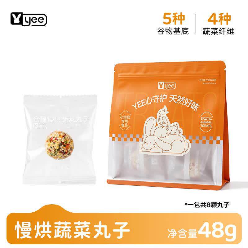 YEE仓鼠零食蔬菜肉丸金丝熊花枝营养补充羊奶蛋白磨牙食物专用品