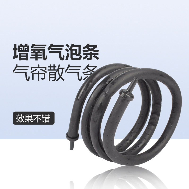 苏皖鱼缸水族箱造景装饰氧气泵增氧泵气条石气石气泡条气帘散气条