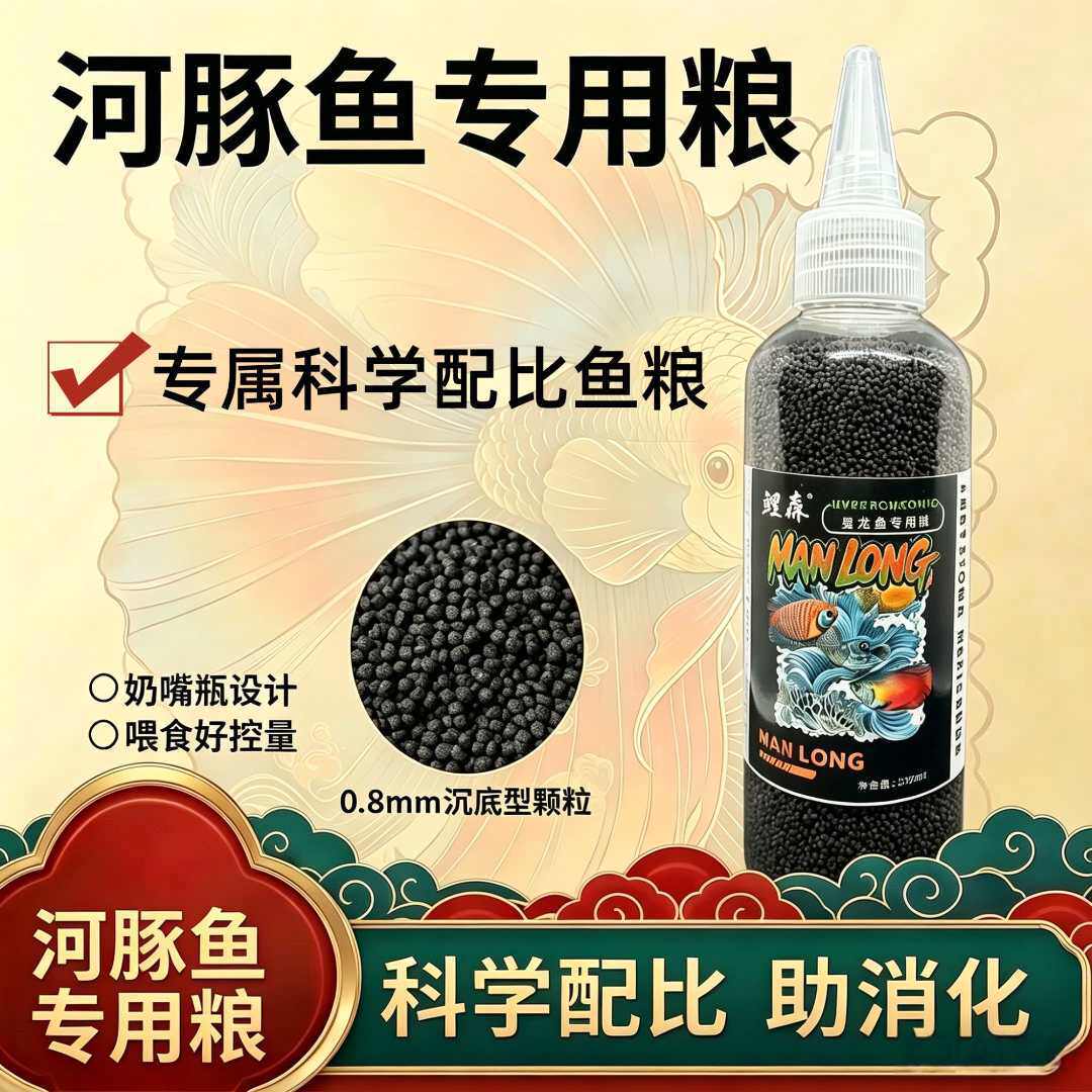 鲤森河豚鱼专用饲料巧克力娃娃狗头斑马潜水艇小型观赏鱼粮