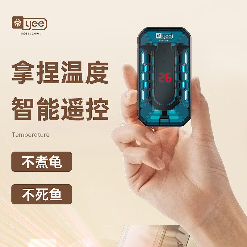 乌龟加热棒自动恒温迷你防爆加温棒小型鱼缸低水位数显电加热器超