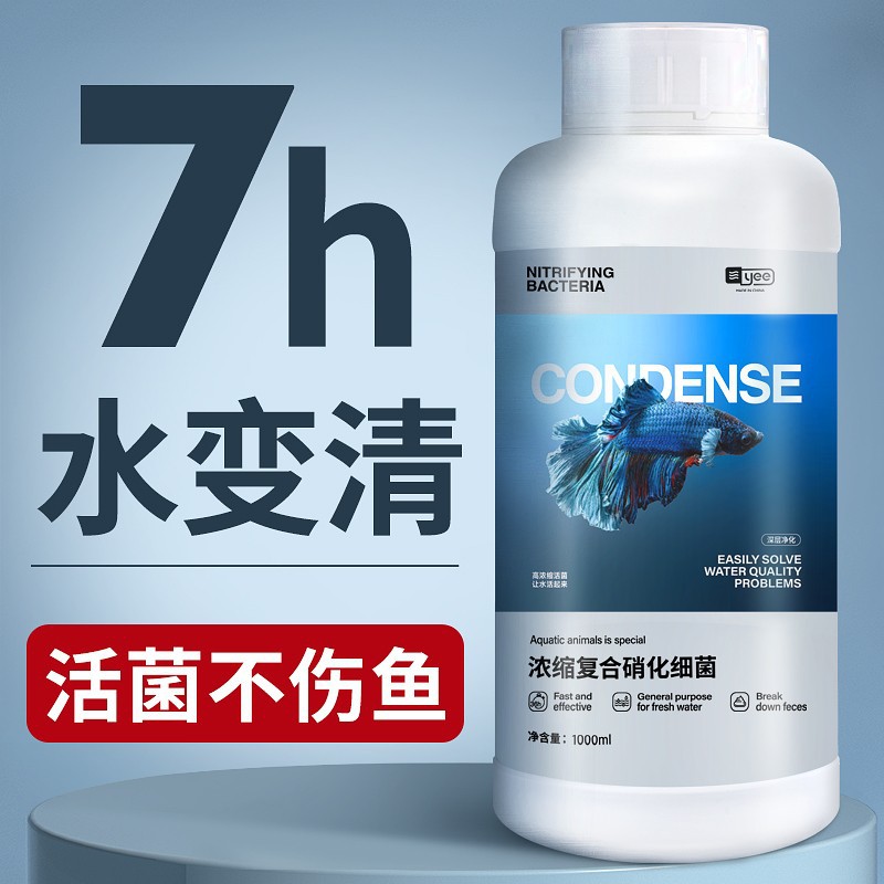 硝化细菌怎么用 _生物活性硝化细菌怎么用-第1张图片-潮百科