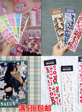 韩国lovememore彩条丝带复古贴纸梅花小熊甜点花朵手账素材DIY贴