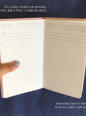 韩国Trust My Vibe万年历日计划绑带记事本小号手账本空白笔记本