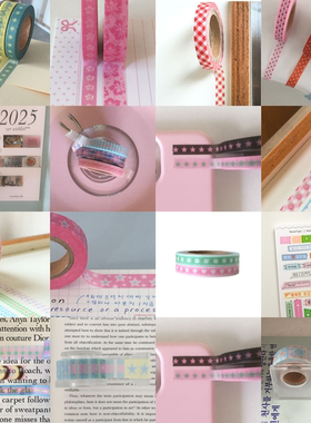 韩国Trust My Vibe粉色甜美格子水果花细美纹拼色手帐贴纸质胶带