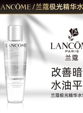 兰蔻极光焕肤精华极光水50/250ml