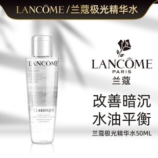 兰蔻极光焕肤精华极光水50ml/250ml暗沉收缩毛孔爽肤水专柜小样