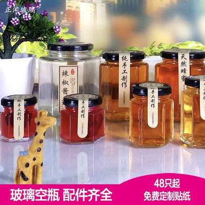 正闻膏方手工辣椒酱加厚密封罐子