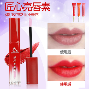 纹绣美知秀亮唇素红唇素不沾杯漂唇后专用反色唇蜜PCD焕彩红唇乳