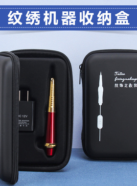 纹绣机器整理收纳盒拉链盒工具包
