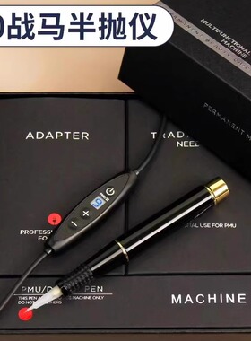 纹绣机器暴力橙美杜莎纹眉毛仪器