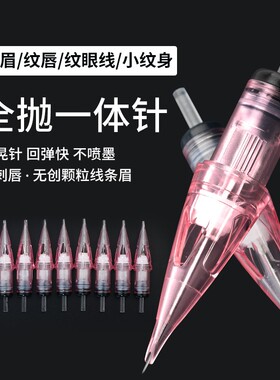 电流仪针头锋利钢针纹绣上色快