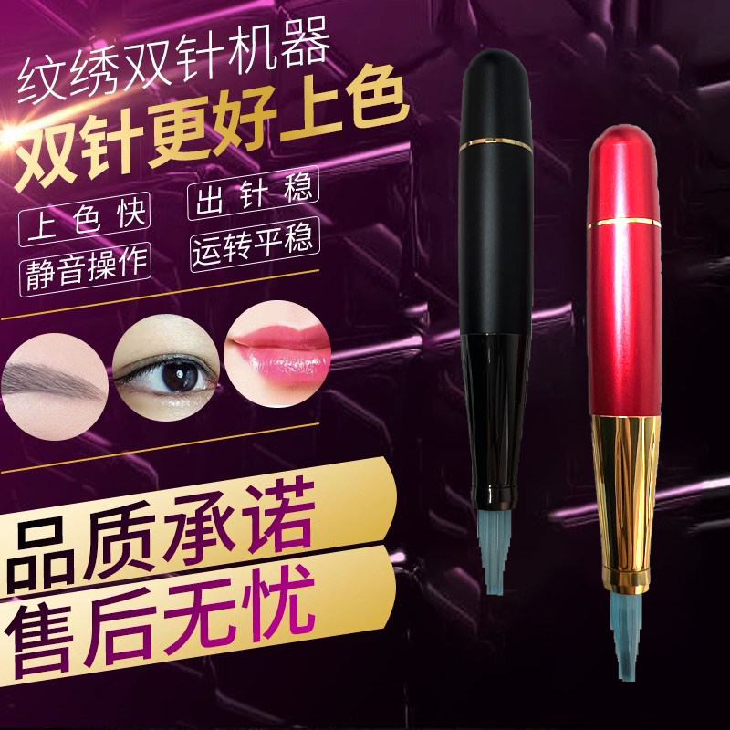 纹绣仪器纹眉双枪机器半抛式双针孔雾眉眼线漂唇快速上色双排针帽