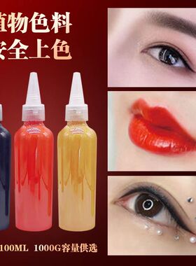 美M咖P仙CL绣PC简之绣L同款纹绣色料颜色高品质纹眉眼线漂唇雾眉