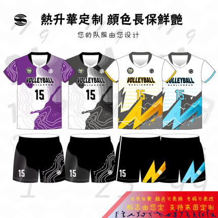 排球服套装男女无袖上衣排球服汗透气比赛训练服球衣定制团购包邮