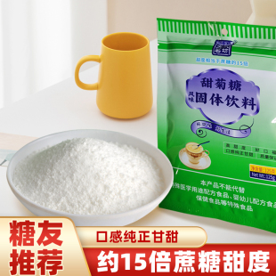 甜菊糖代糖无糖精食品食用替代蔗糖甜味剂烘焙糕点饮料家用糖粉