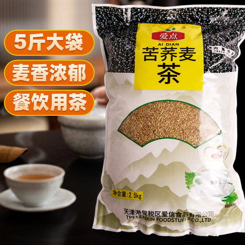爱点原味苦荞茶麦香型饭店用5斤