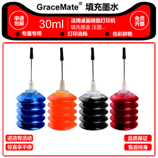 30ML佳能填充墨水ix4000,ix5000,ix6580,ip3680,iP90V填充墨水