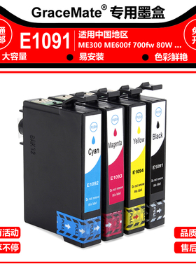 T1091墨盒用于爱普生epson me300 1100 80w 700FW 510 600F墨盒