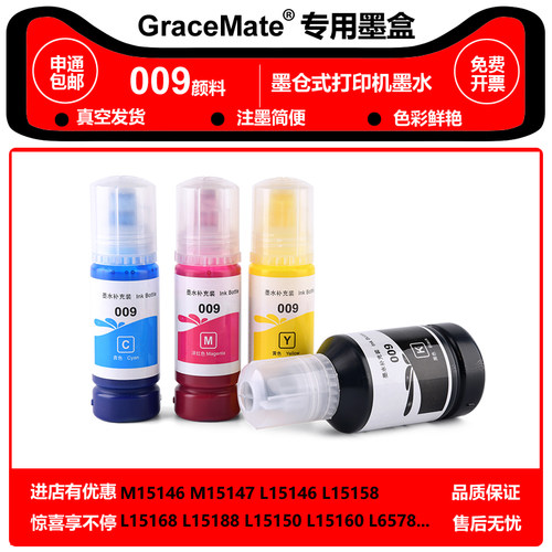 009连供墨水墨仓打印机填充
