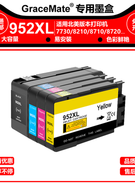 952XL墨盒HP Pro7740 8710 8720 8730 8740 8210  8725打印机墨水