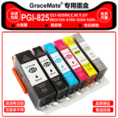 8180 CLI 8280 825 826墨盒 6280ix6580打印机PGI 适用佳能MG6180