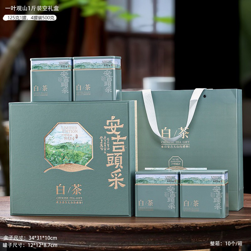 高档白茶礼盒茶叶包装盒安吉特产白茶礼品盒500克1斤装空礼盒