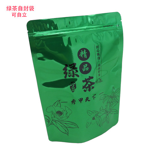加厚绿茶自封袋可自立半斤装