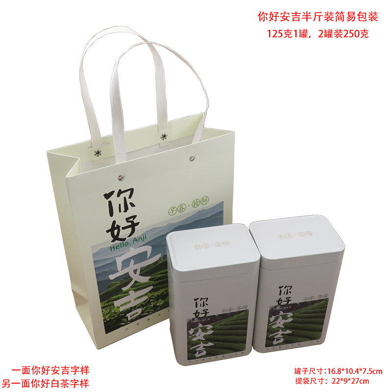 白茶礼盒纸袋铁罐礼盒 空盒 通用黄金芽礼品盒250克简易包装套装