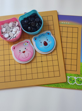 幼儿13/9路围棋盘卡通套装儿童初学入门棋院采购