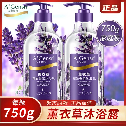 安安金纯薰衣草香氛沐浴露750ML