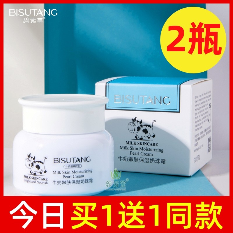 搓脸油防裂护摸脸霜牛奶味面霜补水保湿擦脸香男士面油女滋润学生