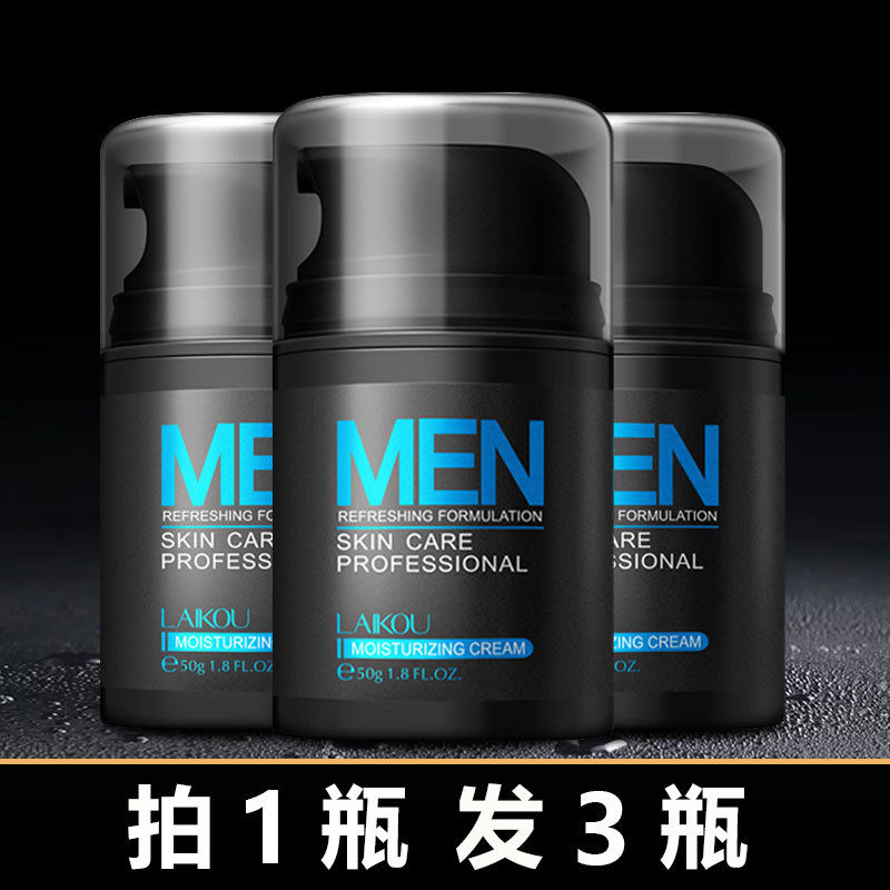 男士面霜搓脸油抹擦保湿补水搽摸涂学生护脸霜面油雪花膏脸部护肤