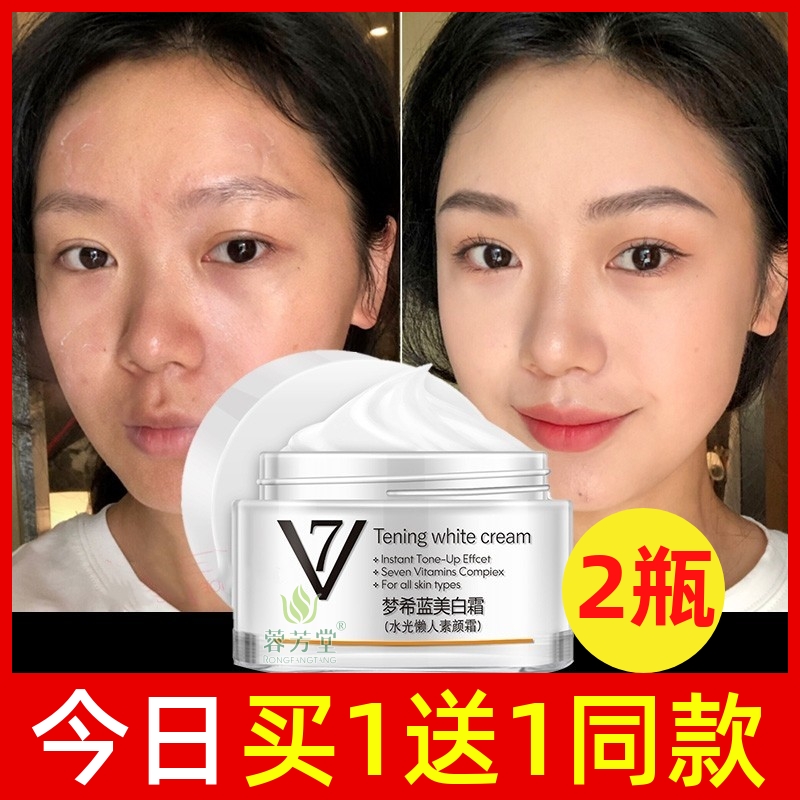 素颜霜懒人美白保湿补水化妆面霜
