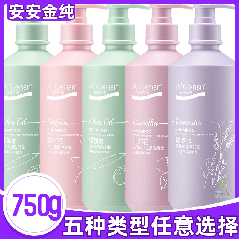 安安金纯去屑柔顺焗油洗发露750g