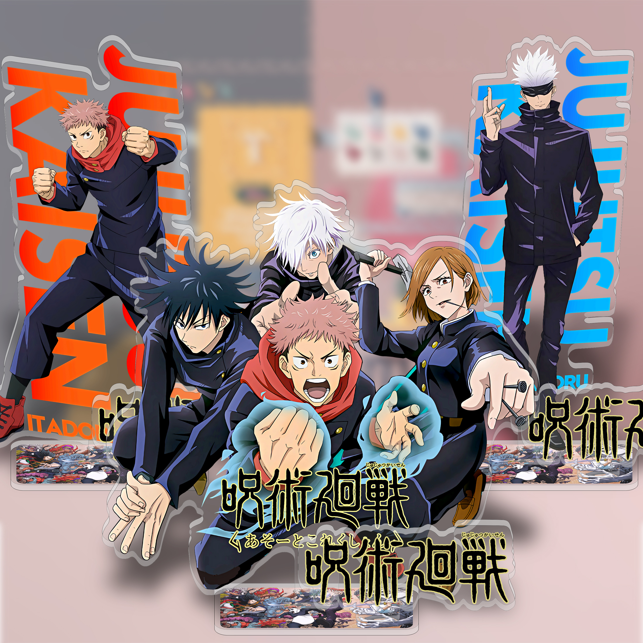 咒术回战双插立牌亚克力