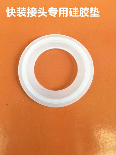 卫生级卡箍硅胶快装垫片