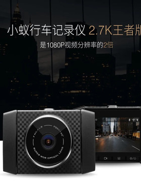 小蚁行车记录仪2.7K高清夜视