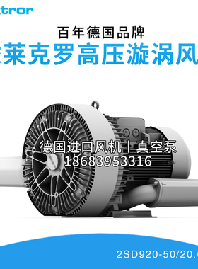 Elektror依莱克罗2SD920 20KW双叶轮西门子防爆风机2BH1910-7HH47